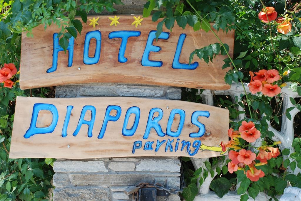 DIAPOROS HOTEL